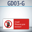  !   !, GD03-G ( , 540220 , ,    Z-)